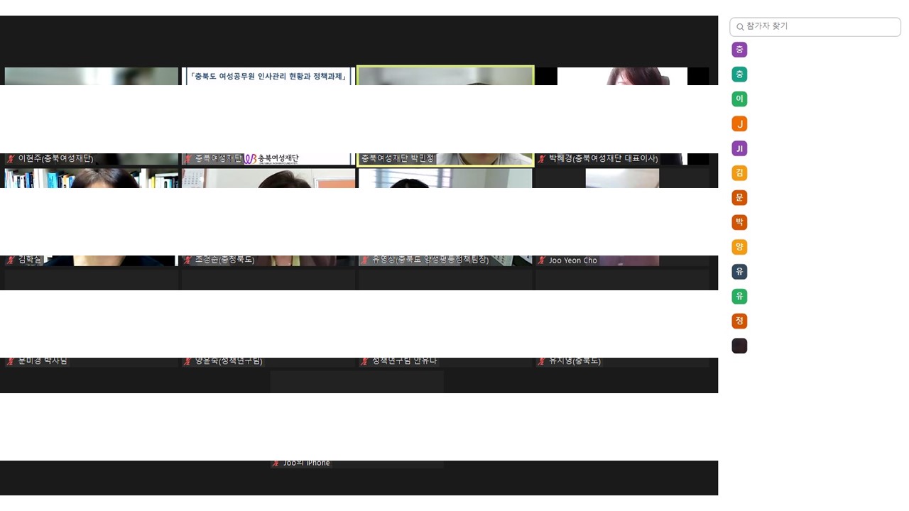 2022 충북도 여성공무원 인사관리 현황과 정책과제 콜로키움 [첨부 이미지1]