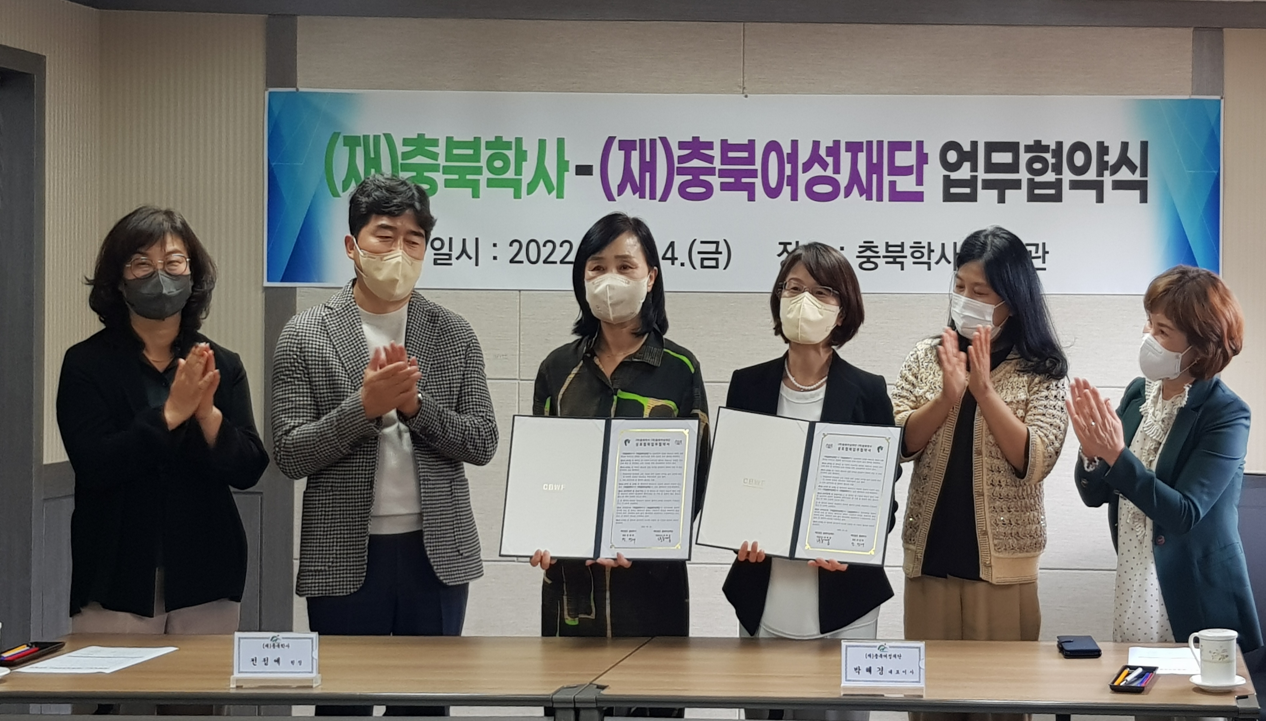 (재)충북여성재단-(재)충북학사 업무협약 체결