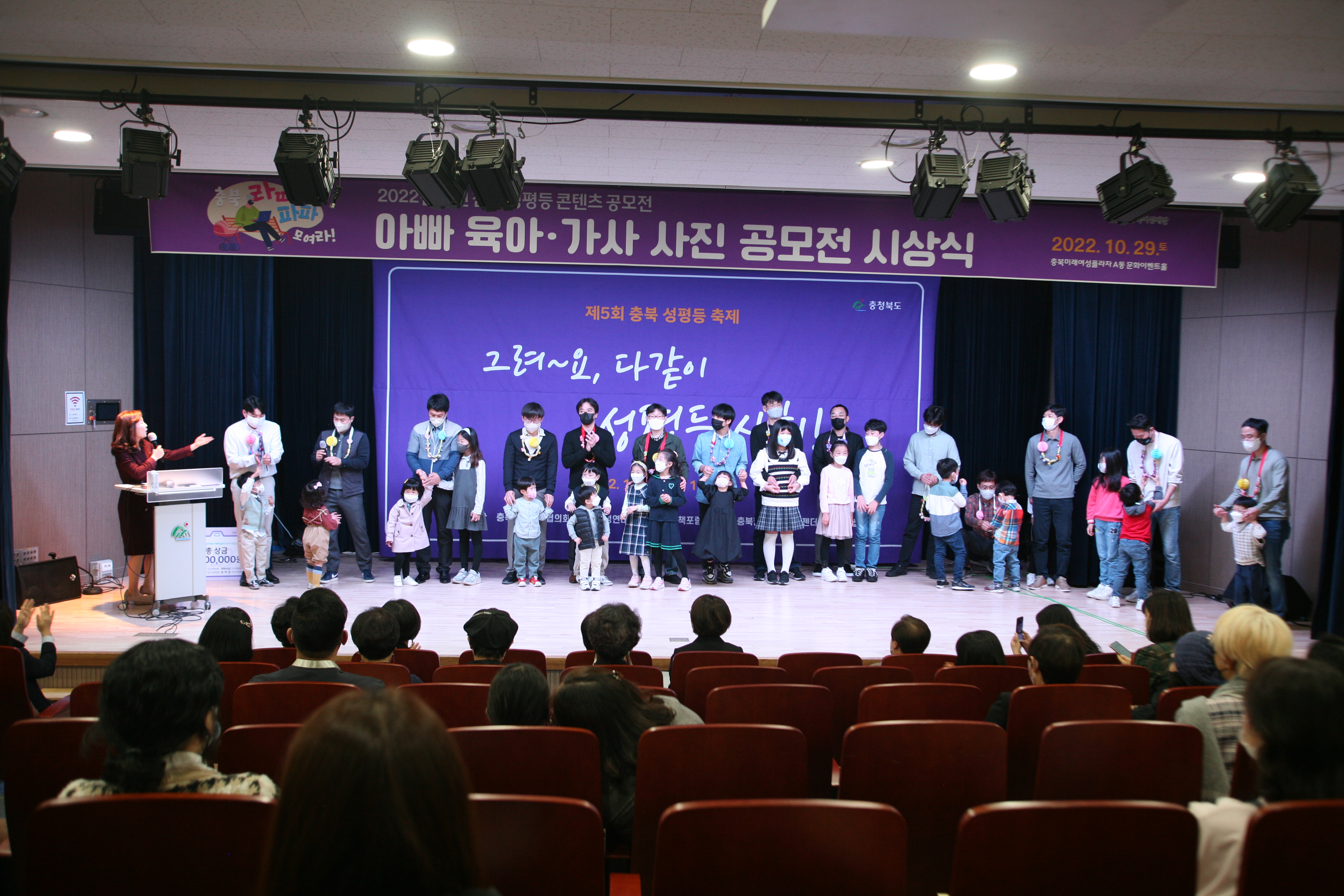 2022년 충북 라떼파파 모여라! 아빠 육아, 가사 사진 공모전 시상식 [첨부 이미지2]