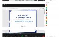 2022 충북도 여성공무원 인사관리 현황과 정책과제 콜로키움