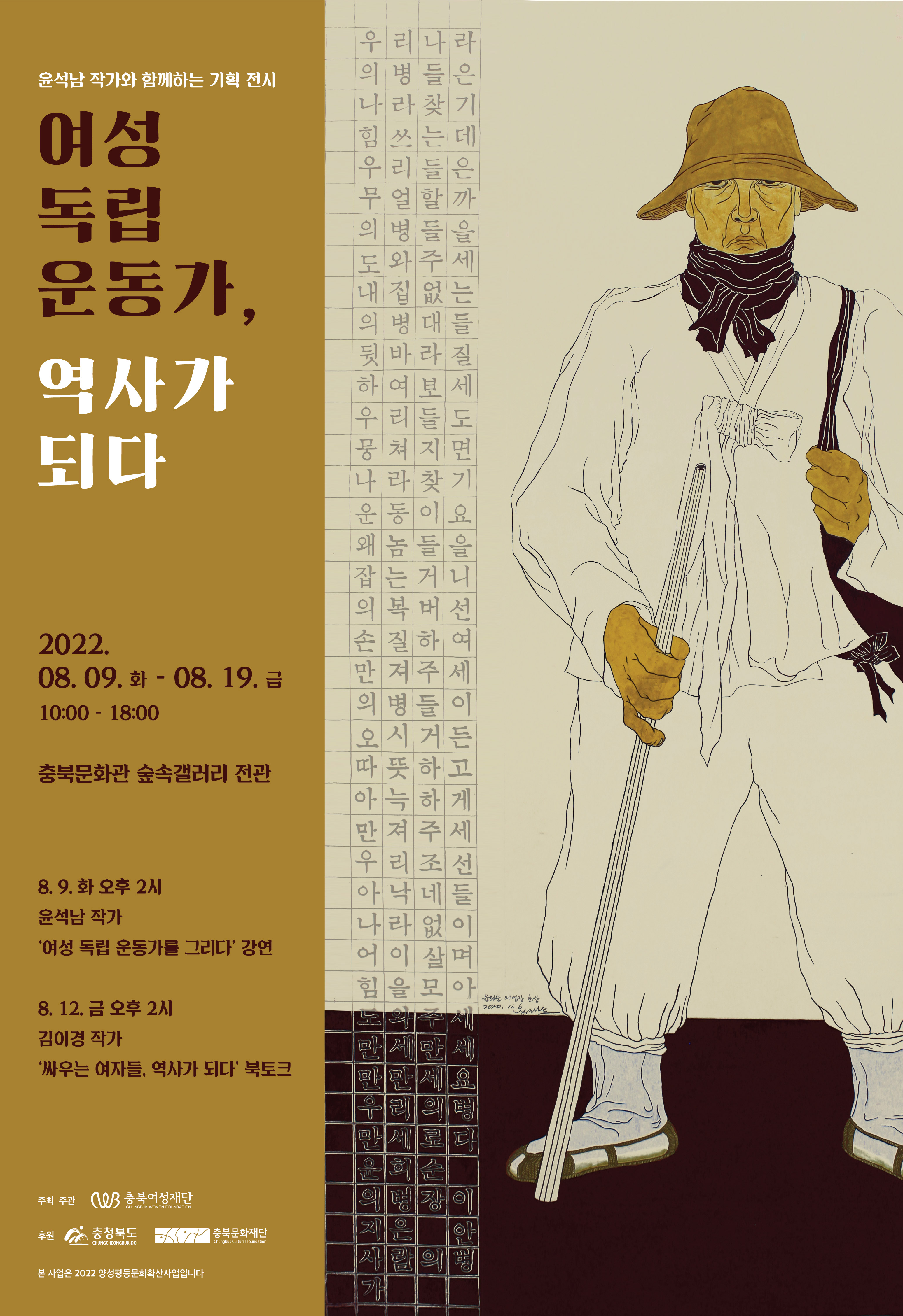 김이경 작가 특별 강연 